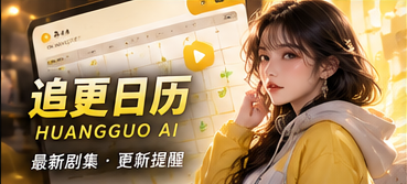 所有更新信息，都以实际制作状态为准
